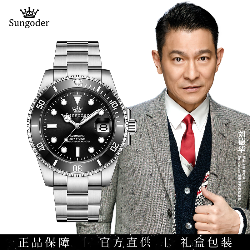 Sungoder/萨提亚高端商务全自动机械腕表经典夜光 溪