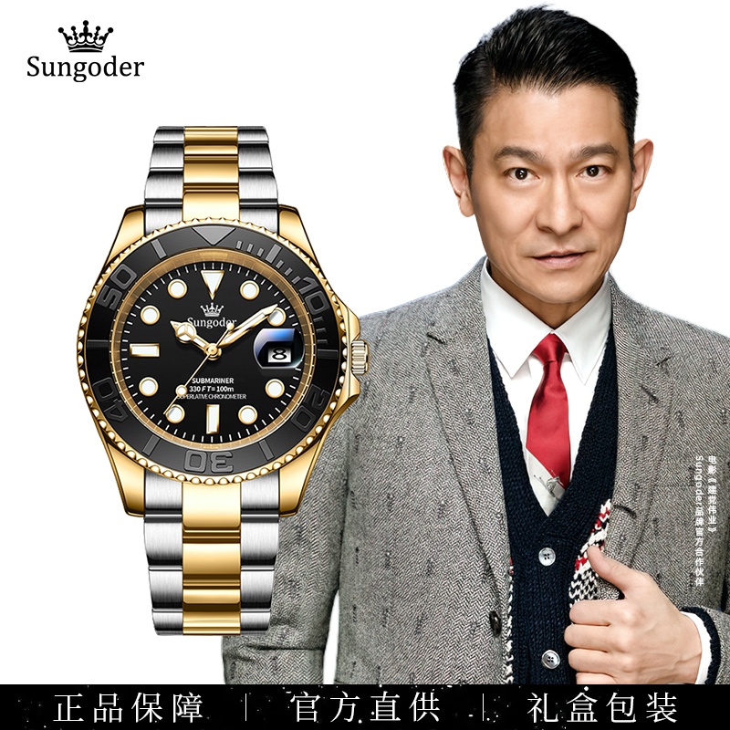 Sungoder/萨提亚（睿欣专属）高端男士全自动机械机芯腕表夜光防水