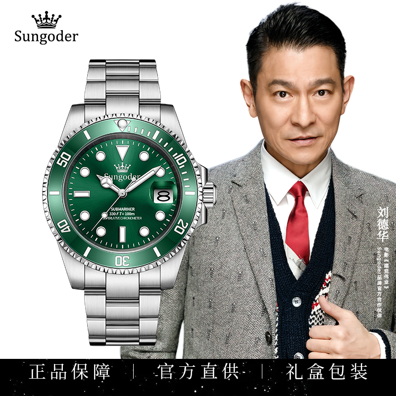 Sungoder/萨提亚[专柜直发]英国注册高端全自动机械腕表 厦