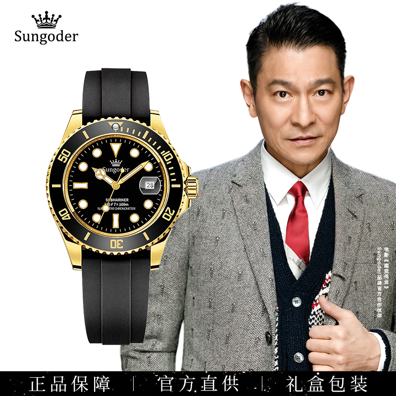 Sungoder/萨提亚【港口到货】高档自动机械潮流男表百搭防水