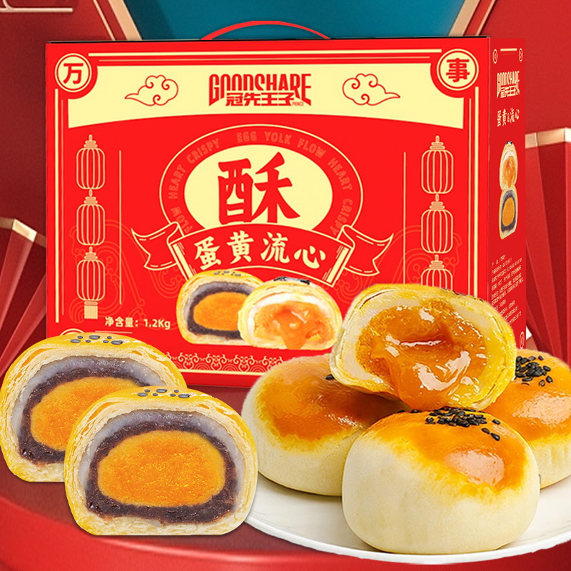 冠先王子-年货超大份蛋黄酥流心酥整箱32枚礼盒装佳节送礼零食