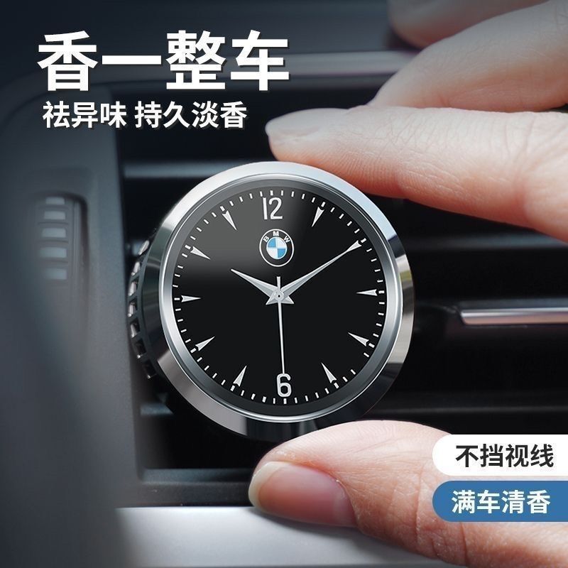 汽车出风口香薰时钟表高精度内饰石英表装饰车载表电子表摆件轻奢
