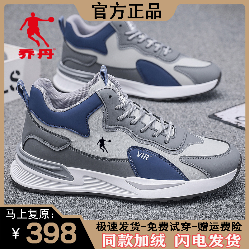 乔丹男鞋运动鞋2023秋季新款皮面时尚休闲百搭厚底减震跑步鞋男潮