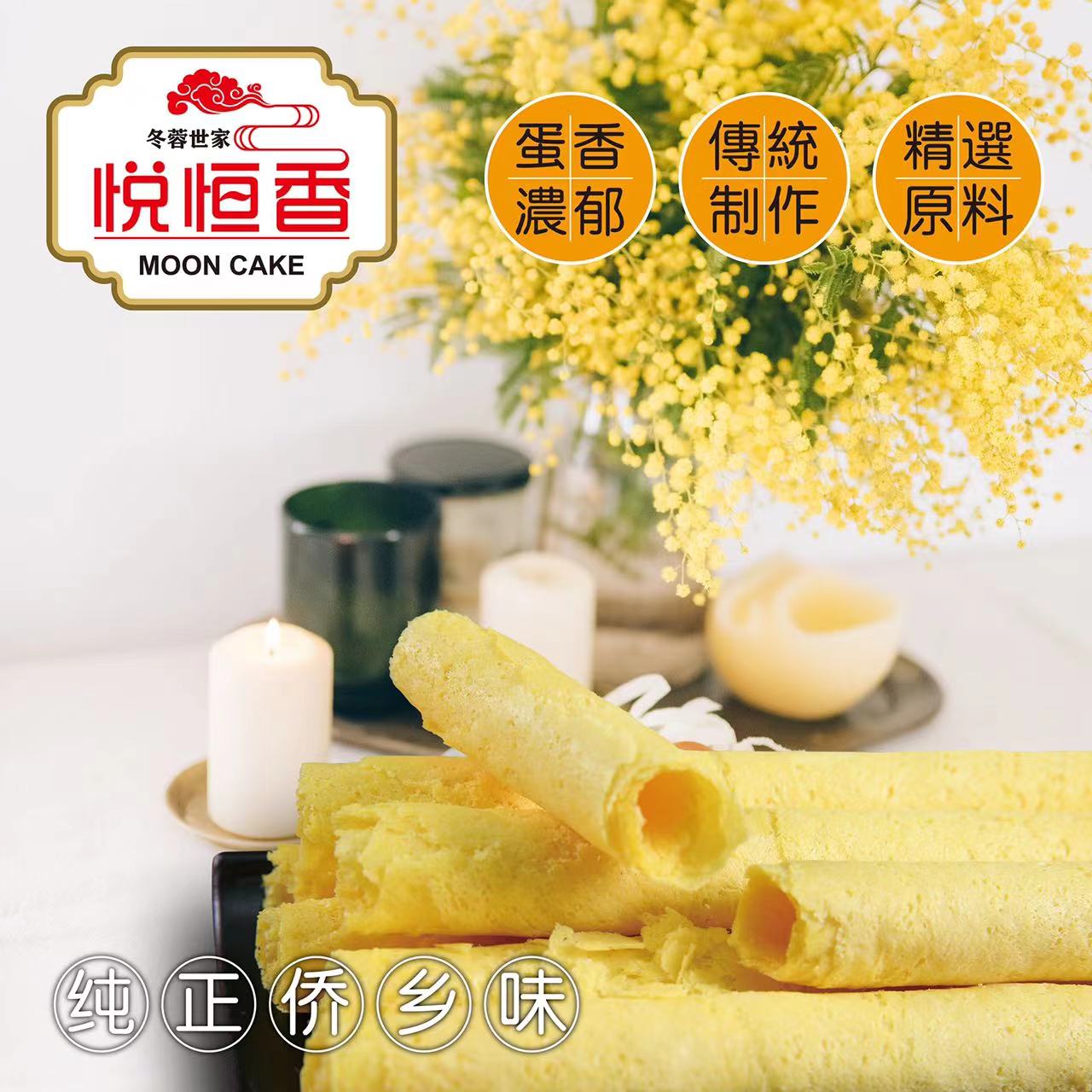 蛋卷手工鸡蛋卷无水蜂巢蛋卷酥 休闲零食饼干小吃酥脆