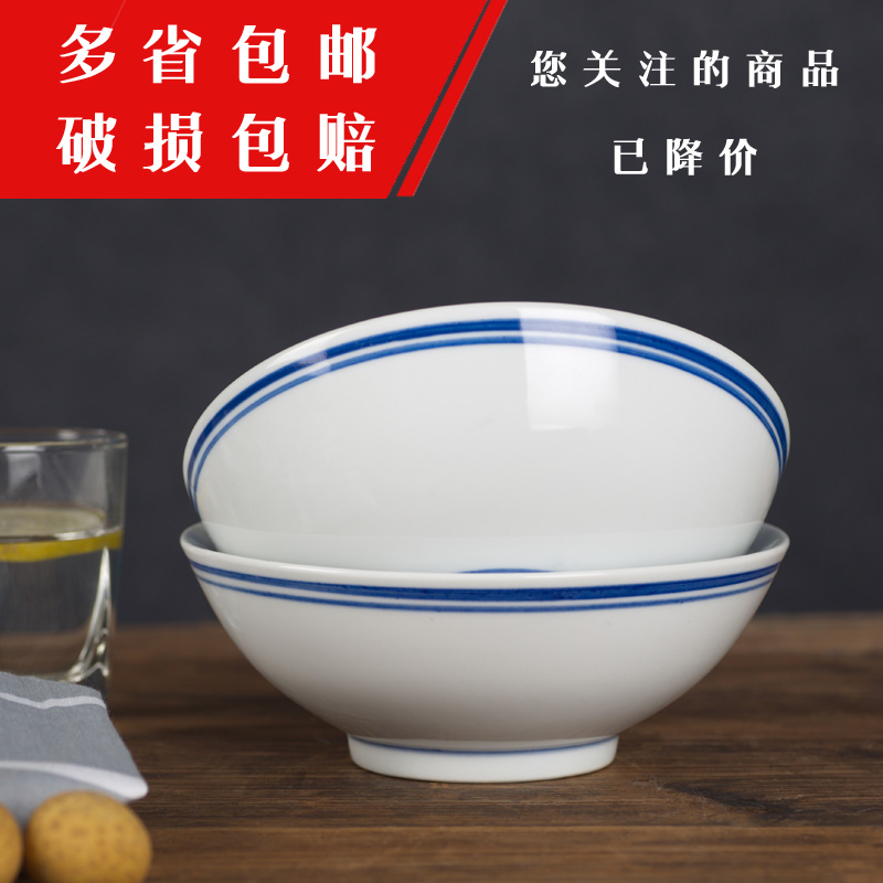 5/6/7/8寸蓝边老式碗怀旧家用汤碗面碗菜碗大饭碗商用定制Logo