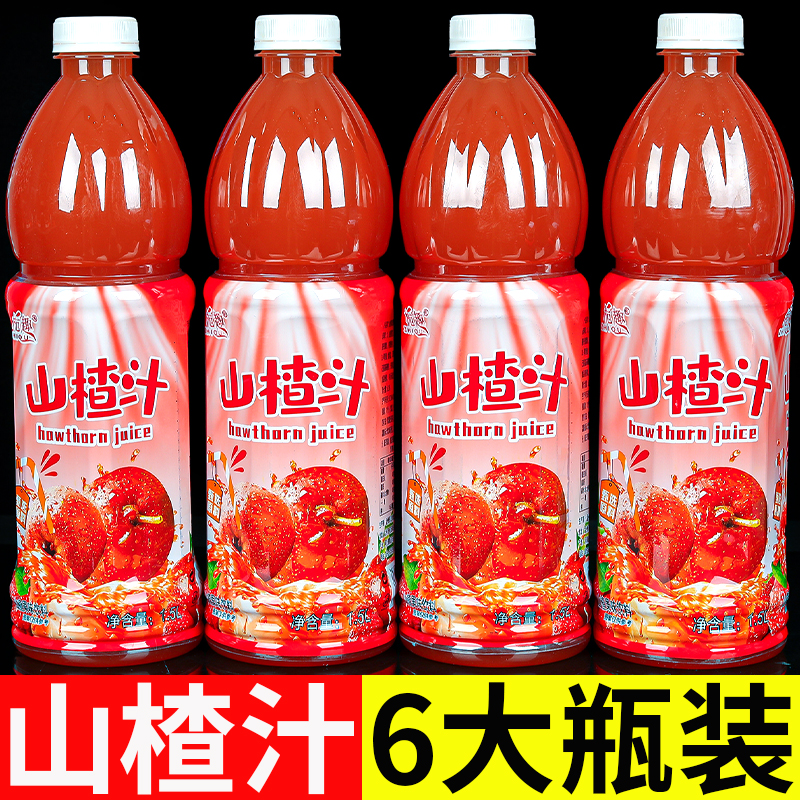 【年货筹备】山楂汁橙汁1.5/升大瓶整箱商用饮料婚宴酒席聚会批发