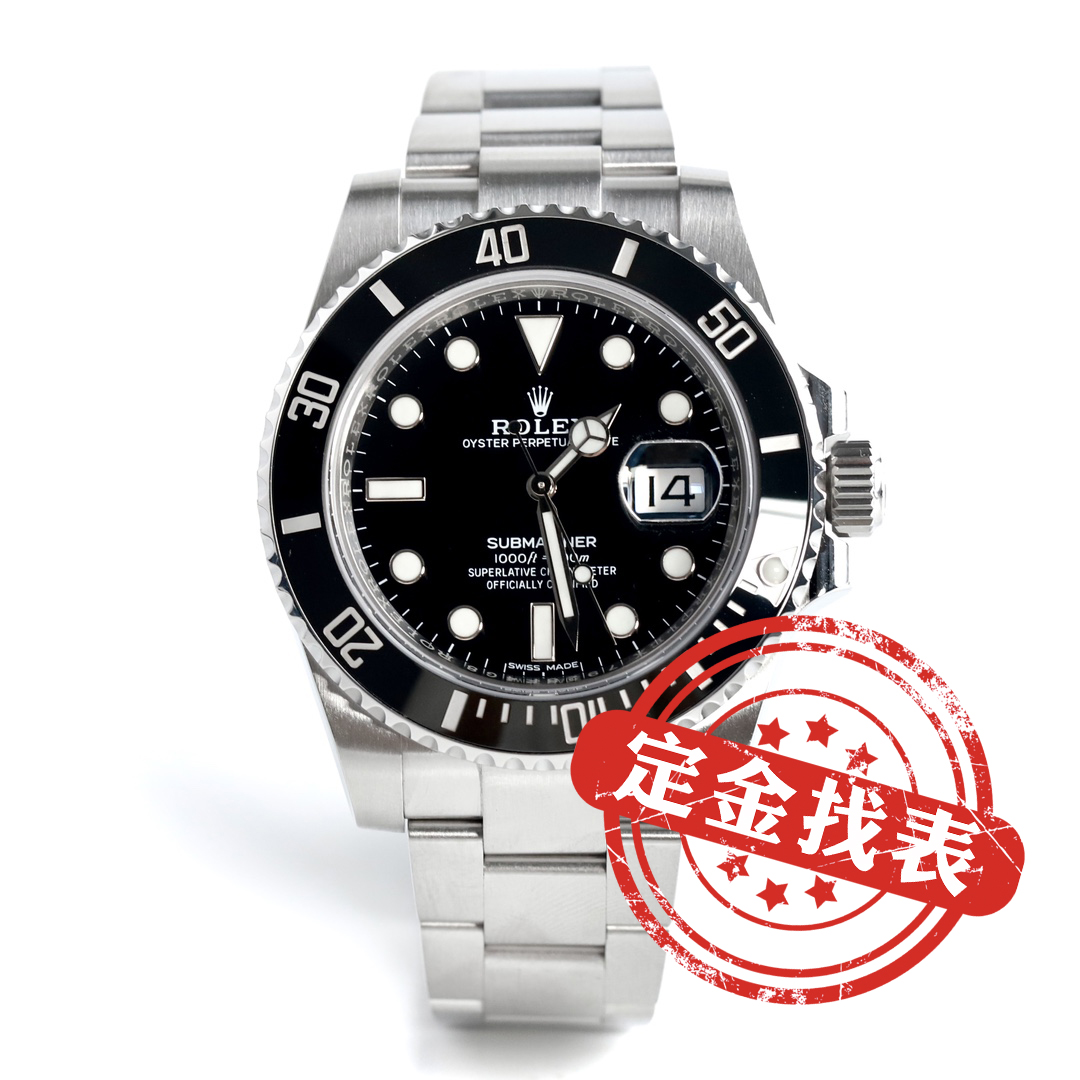 全新未使用 达人尚品 双11劳力士专场 诚意金