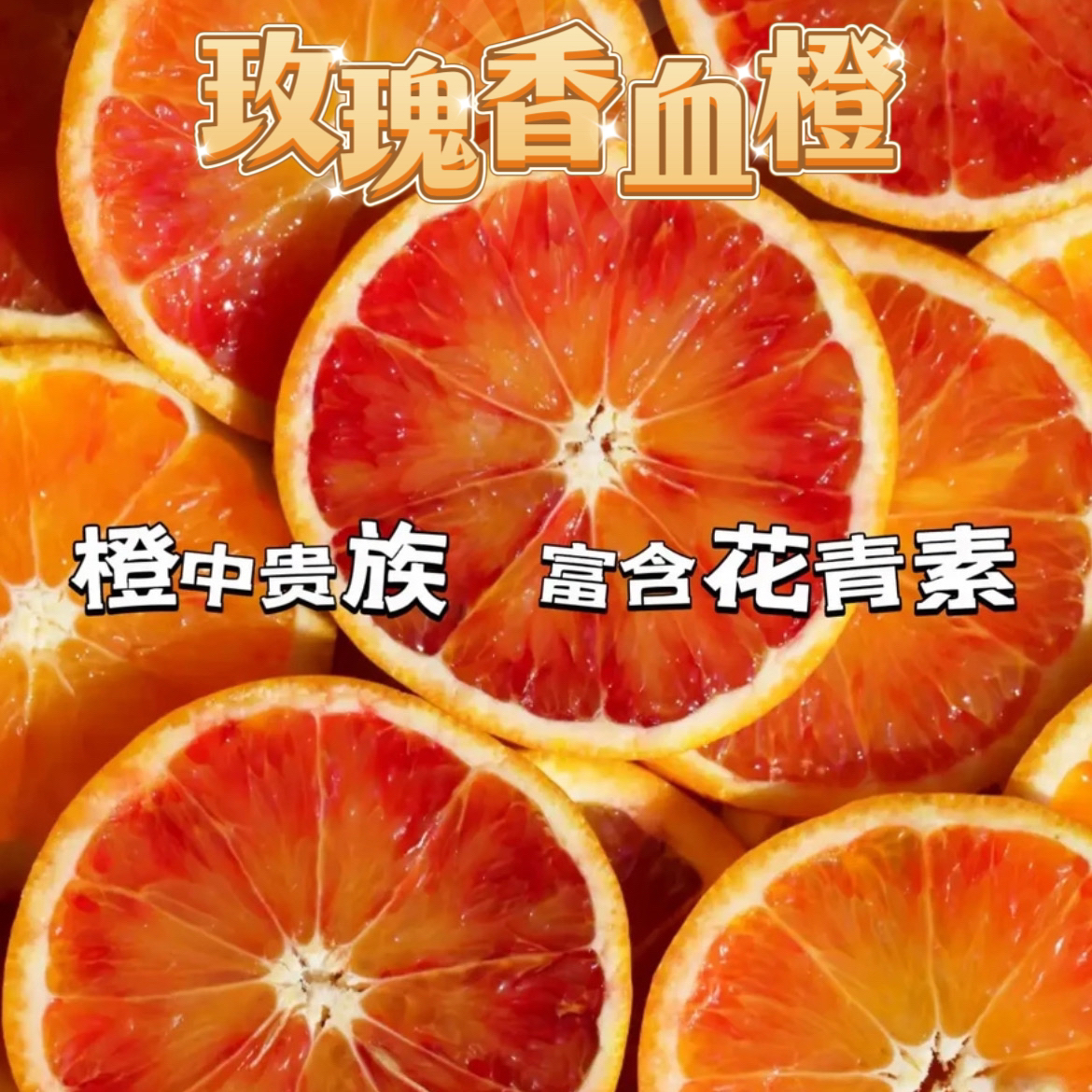 湖南麻阳玫瑰香血橙应季新鲜水果坏果包赔阳光红心橙子带箱4斤装C