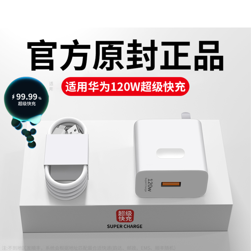 适用华为手机充电器66W超级快充50Mate40/20nova8pro快充套装通用