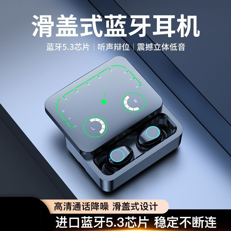 5.3真无线蓝牙耳机炫酷指针数显防噪音华为苹果vivo小米OPPO通用
