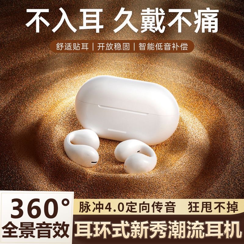 2023新款气传导无线耳机蓝牙高颜值运动不入耳夹耳式通用苹果华为