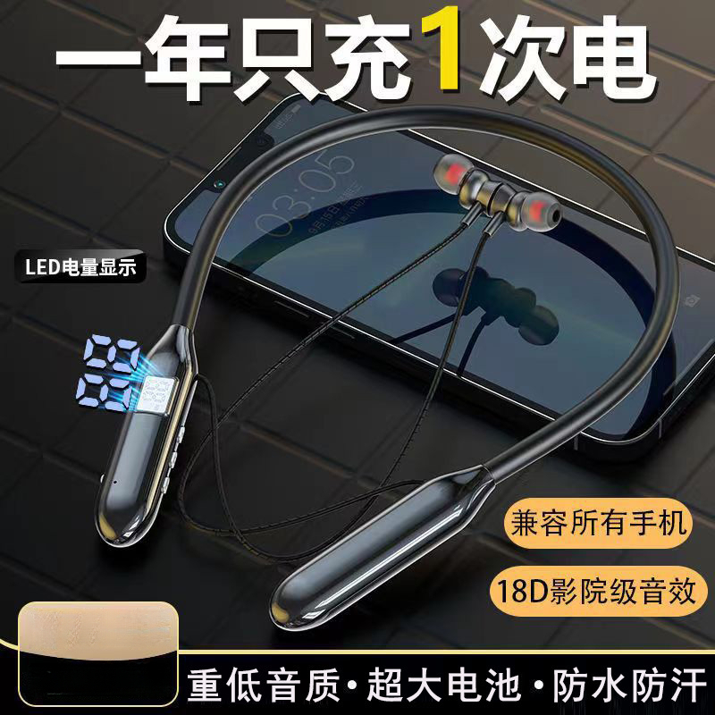 挂脖无线蓝牙耳机大电量长续航led数显磁吸入耳式运动耳机华强北