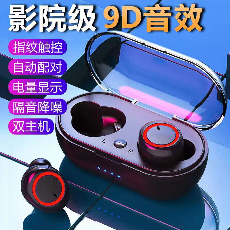 真无线蓝牙耳机超长续航听歌运动高音质降噪华为vivo苹果OPPO通用