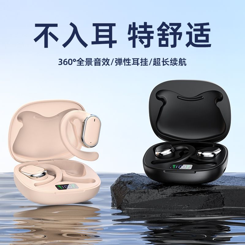 新款运动蓝牙耳机无线挂耳式超长续航运动跑步降噪适用于华为苹果