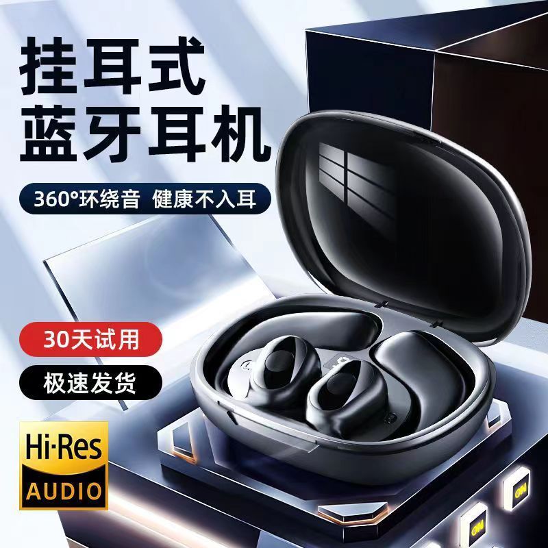 蓝牙耳机挂耳式气传导运动跑步超长续航新款华为小米苹果oppo通用