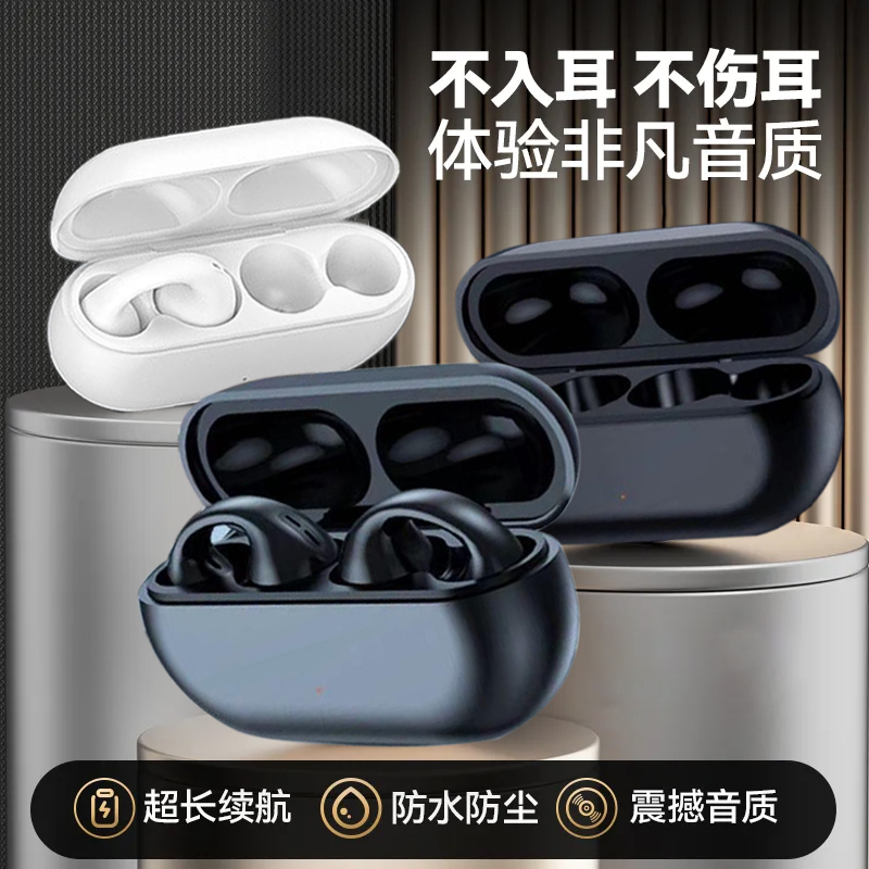 【无感佩戴】气传导蓝牙耳机夹耳式超长续航游戏运动苹果安卓通用