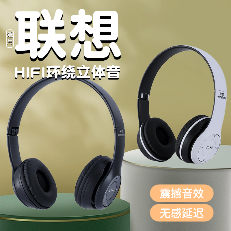 蓝牙耳机头戴式无线耳机头套歌曲听歌游戏通话安卓苹果电脑全通用
