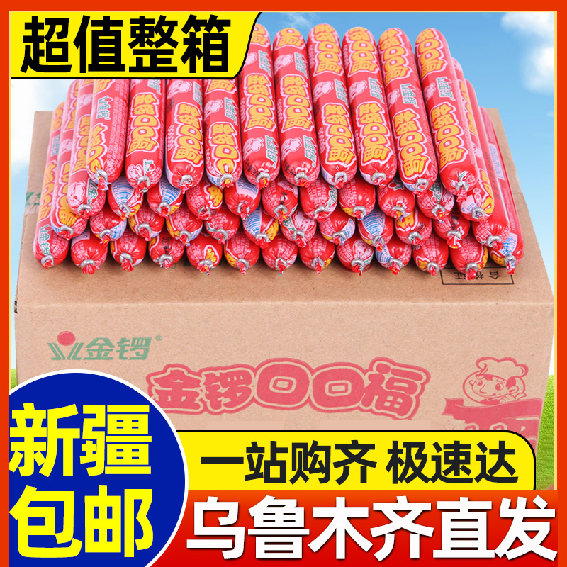 新疆包邮整箱金锣口口福火腿肠淀粉鸡肉肠炒饭油炸烧烤泡面零食品