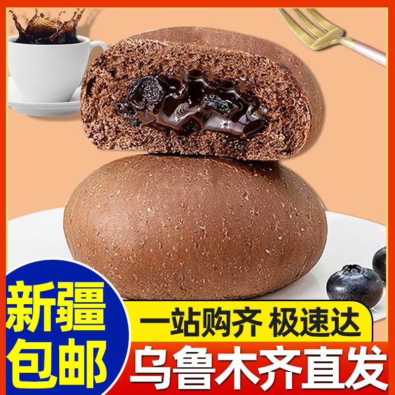 新疆包邮整箱巧克力夹心面包欧包熔岩蛋糕爆浆早餐小吃下午茶零食