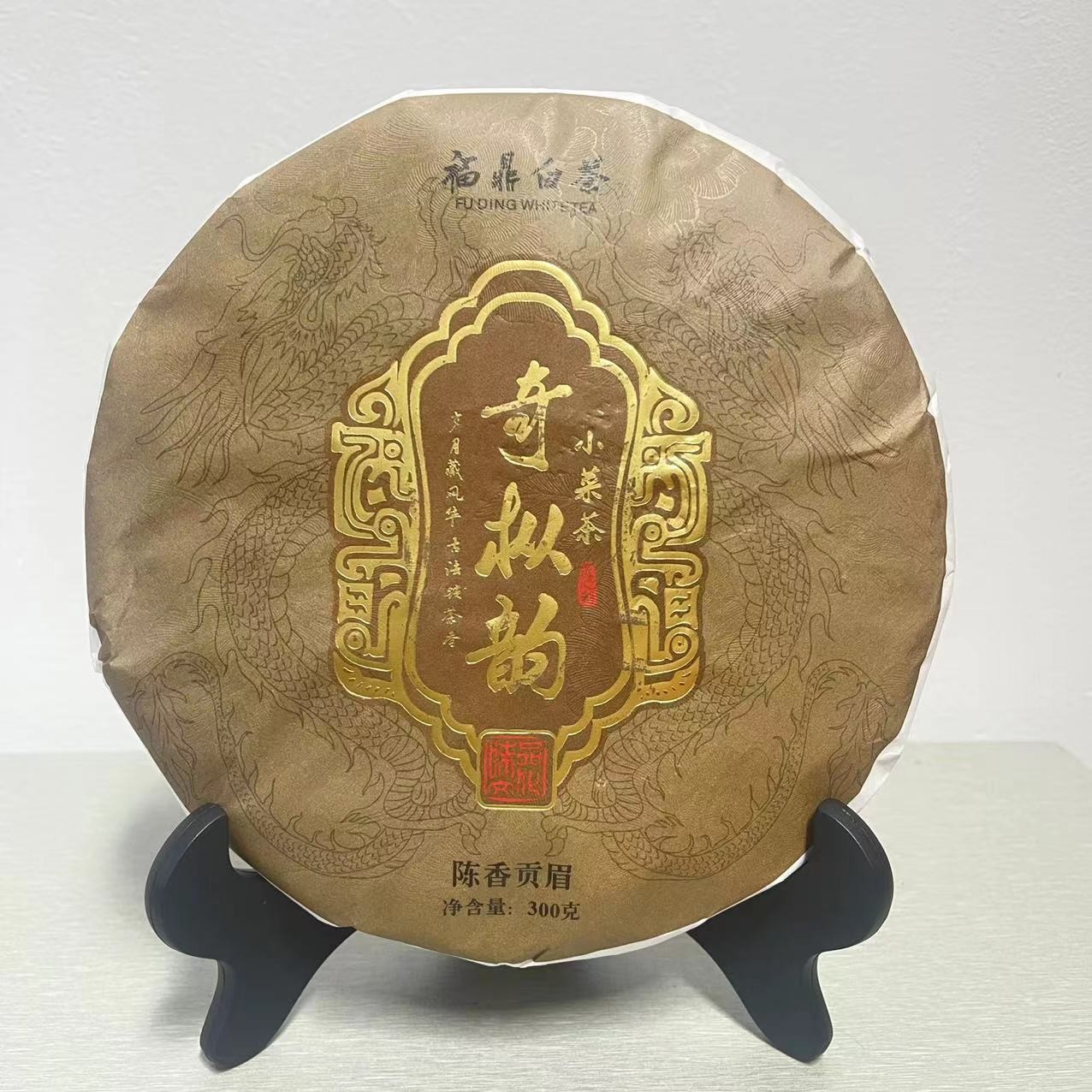 2017年老贡眉饼茶福鼎白茶茶叶药香枣香浓郁非常甜