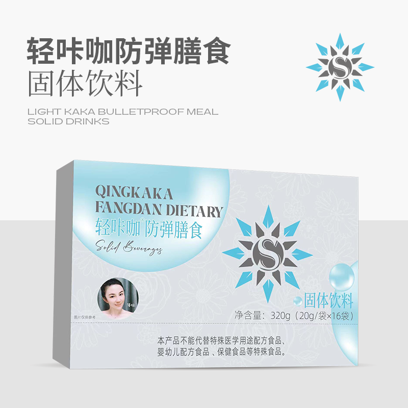 晴雨）轻咔咖防弹膳食固体饮料20g/袋*16袋/二盒 {赠送2包蓝糖片}