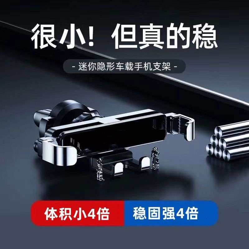 2023新款车载手机支架出风口隐形重力伸缩零噪音车载手机支架通用