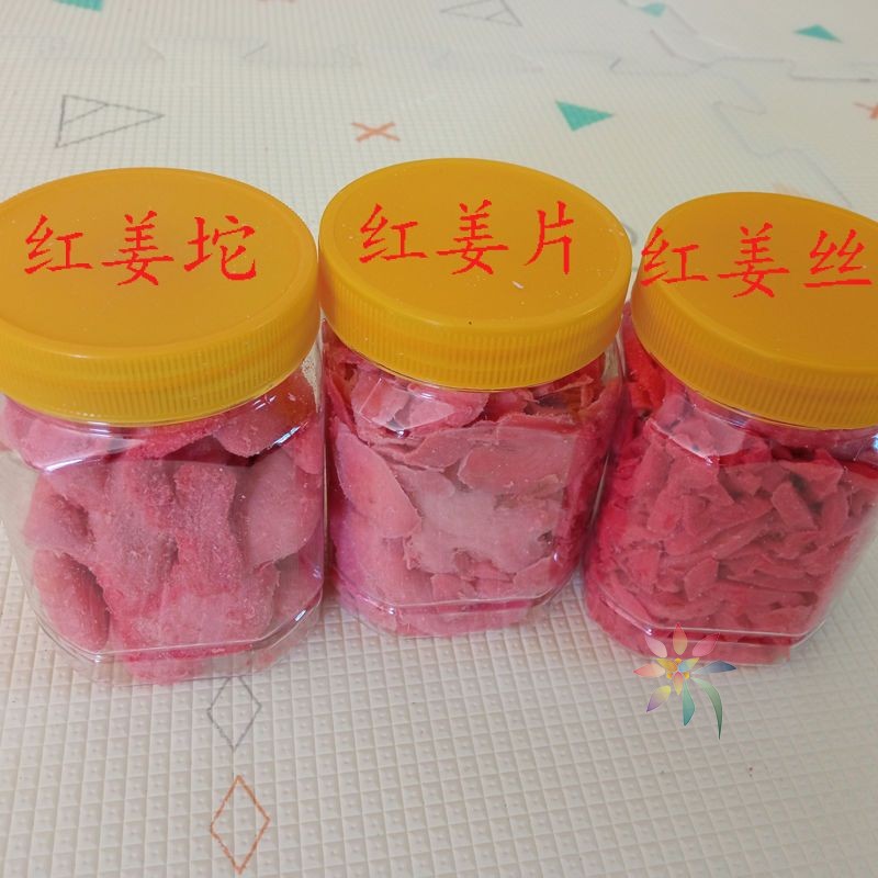 湖南传统特产瓶装咸甜生红姜片红姜丝红姜坨生吃盐姜/0lb蔬菜组合