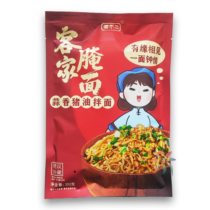 面不二客家腌面猪油拌面广东梅州特产早餐面碱水湿面/0lb蔬菜组合