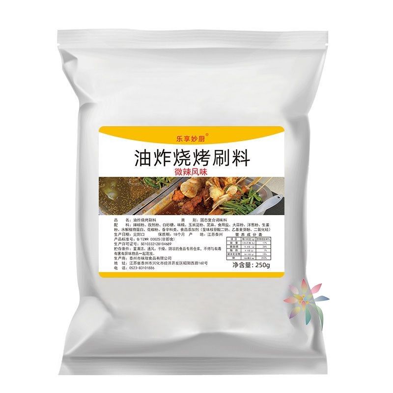 油炸串串刷料酱专用酱料蘸料烧烤干撒料手抓饼商用甜/0lb蔬菜组合