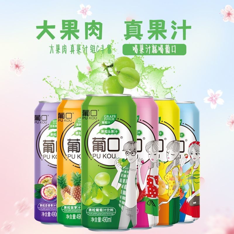 葡口大果肉果汁果粒饮料葡萄草莓荔枝黄桃多口味大果/0lb蔬菜组合