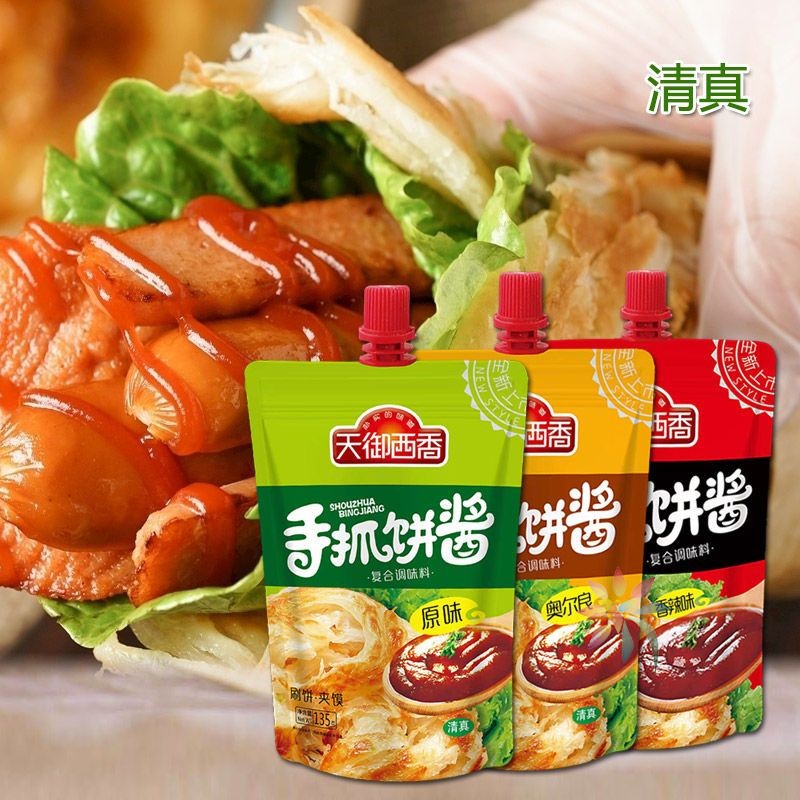 手抓饼专用酱料番茄酱烤冷面杂粮煎饼果子清真韩式拌/0lb蔬菜组合