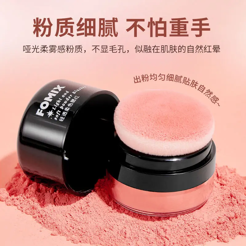 明明同款纯欲轻泰妆胭脂亲肤四色防水美容柔色自用懒人腮红
