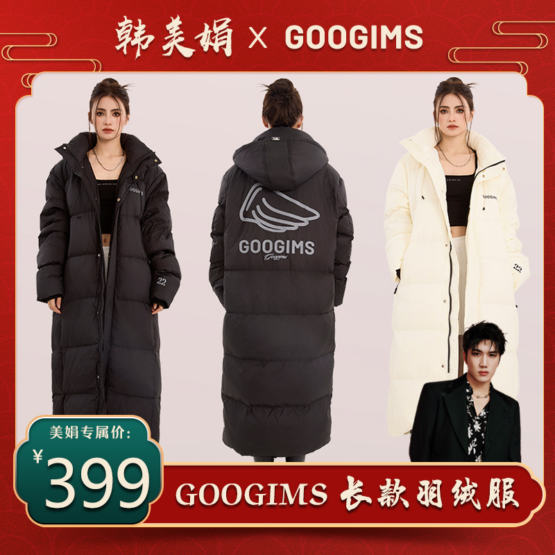 【韩美娟推荐】googims长款羽绒服过膝白鸭绒情侣款冬季外套