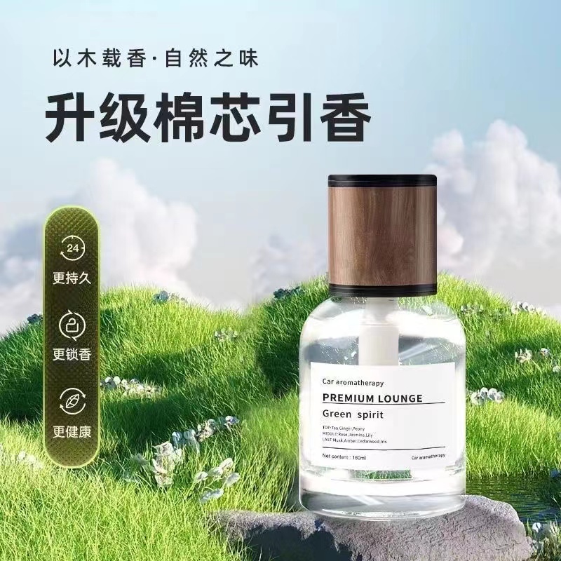 车载香薰香水摆件 汽车用品车内装饰高档持久单淡香 男士专用高级