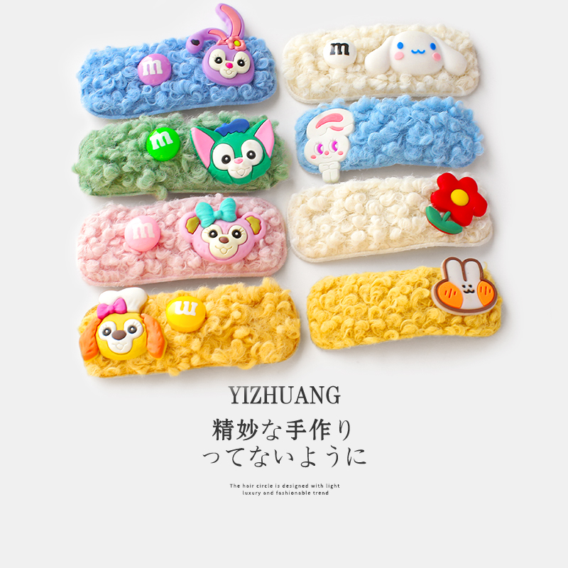 非金属发饰 超可爱日系彩色卡通羊羔毛发夹款超萌可爱日韩简约ins