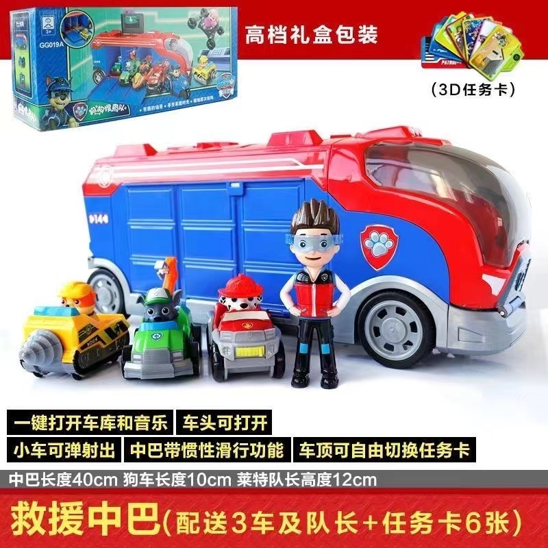 狗狗救援中巴车69.9【配送6车及队长+任务卡6张】