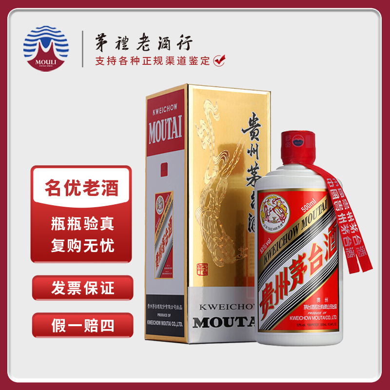 MOUTAI/茅台贵州飞天茅台酒2014年酱香型白酒【达人专属】53度500ml