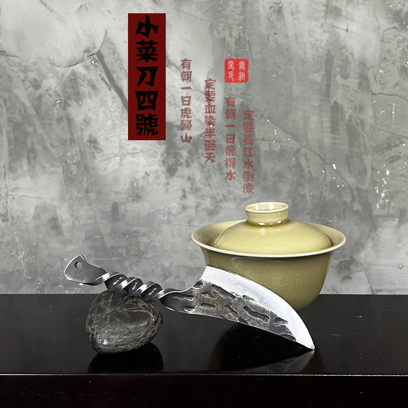 跃凡龙泉手工锻打小菜刀4号家用户外纯手工多功能锋利复古小菜刀