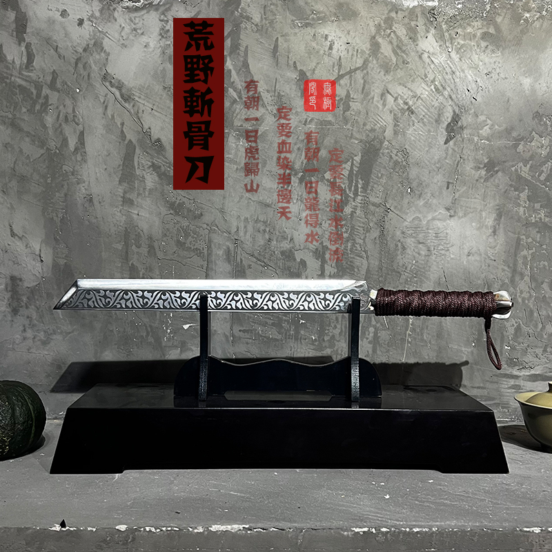 跃凡荒野斩骨刀龙泉手工锻打龙骨高锰钢锈春唐横斩骨刀苗刀工艺