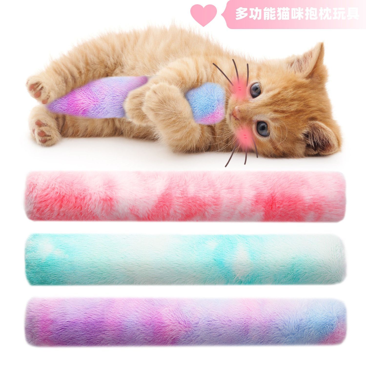 逗猫棒自嗨解闷猫磨牙棒毛绒玩具幼猫玩具抱枕耐用宠物猫咪用品