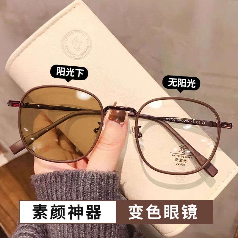 高颜值变色近视眼镜女磨砂咖显白素颜神器防蓝光平光镜圆框显脸小