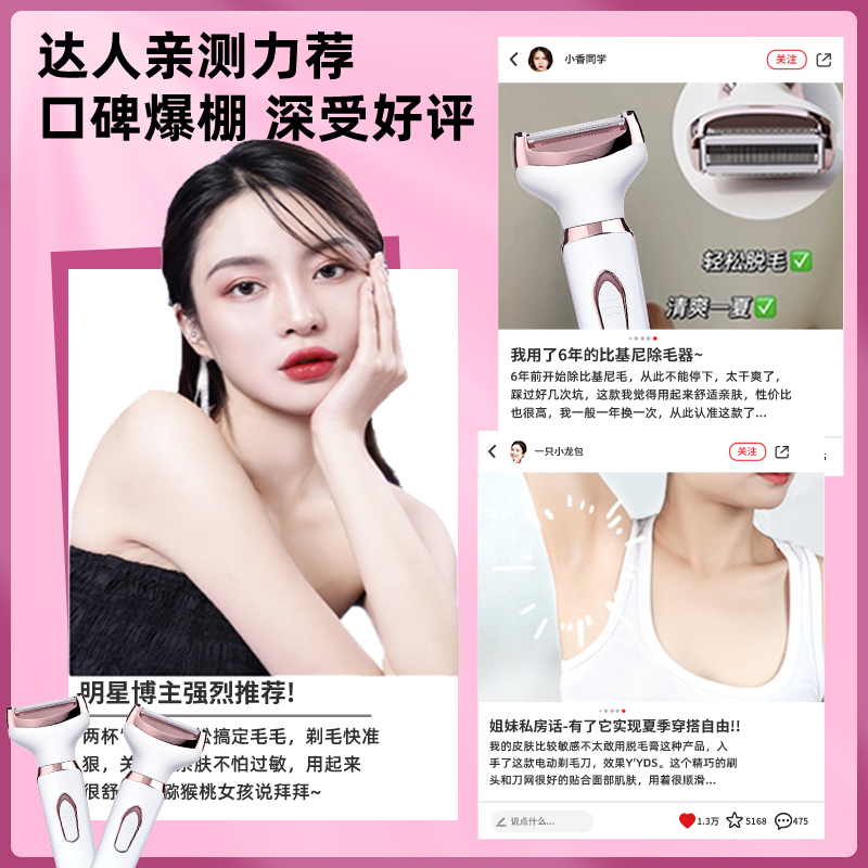 电动剃毛器刮毛刀女士专用穿比基尼腋毛私密私处脱毛刀刮毛神器