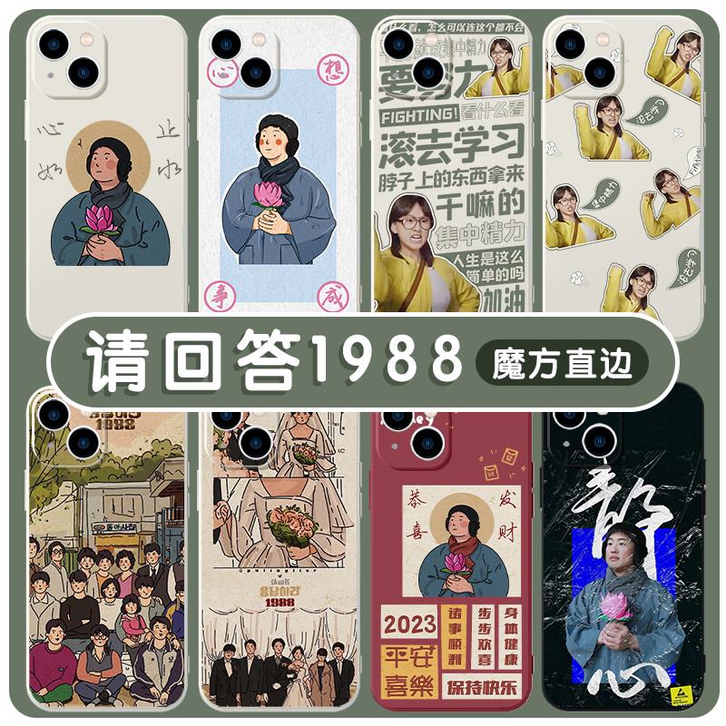 请回答1988手机壳苹果15金正峰华为mate40pro滚去学习iphone15pro