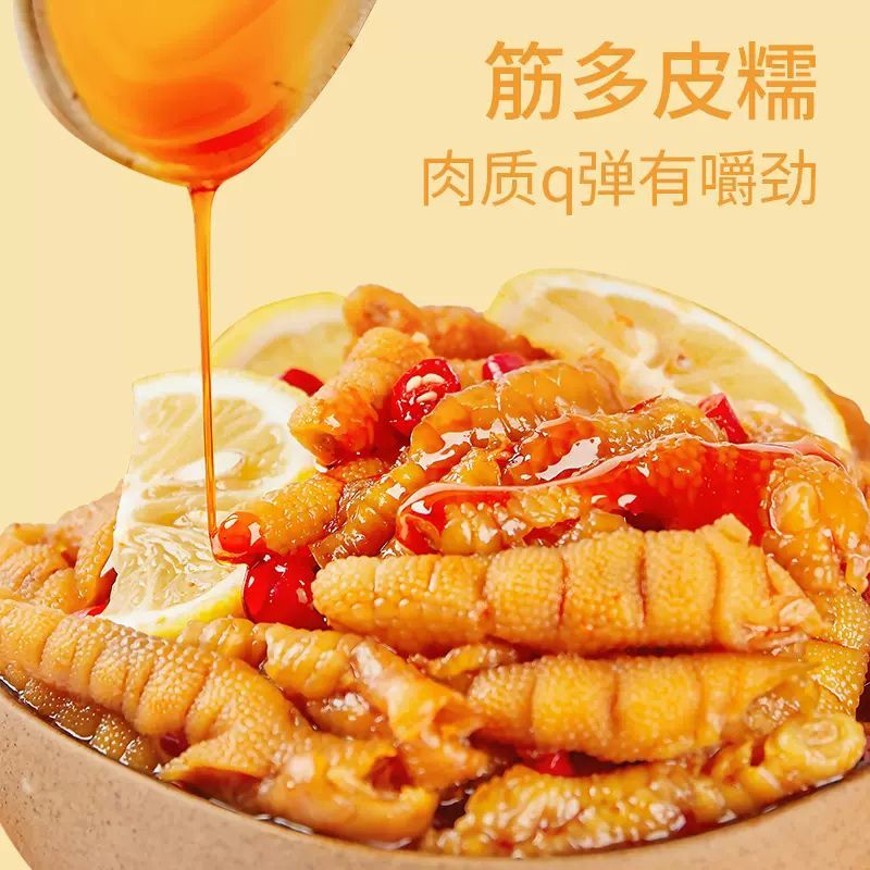 无骨鸡爪柠檬酸辣泡椒凤爪罐装脱骨去骨追剧解馋休闲小零食XG
