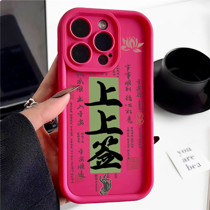 复古天眼阶梯iphone14promax13苹果15pro创意xr/xs文字上上签暴富