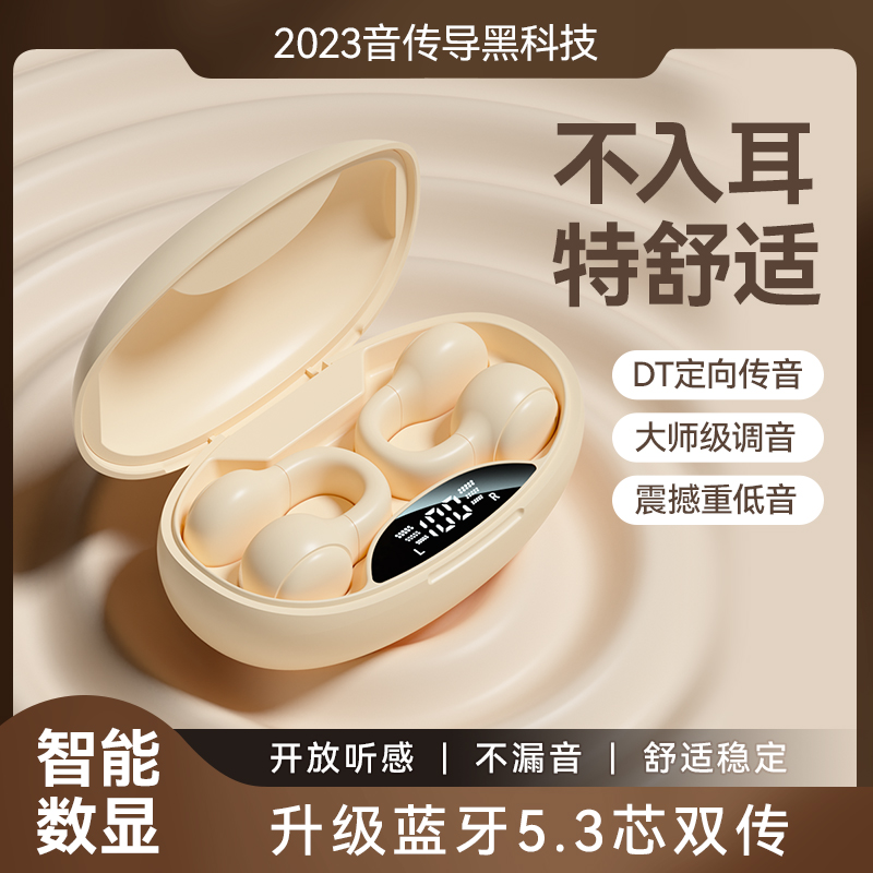 适用安卓苹果蓝牙耳机2023新款骨感传导高端夹耳式无线不入耳正品