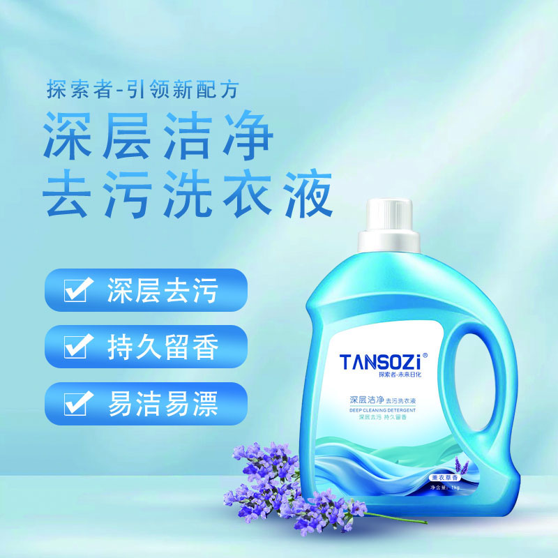 【到手2斤】薰衣草经典留香洗衣液洁净去渍去污童装衣袜深层瓶装