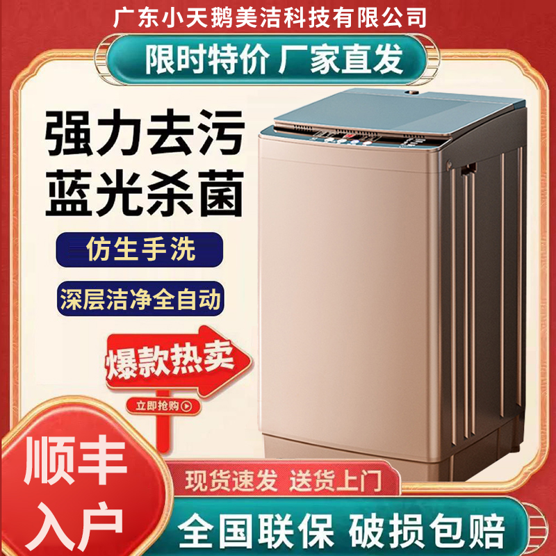 家用全自动洗衣机15公斤不锈钢波轮洗衣机3