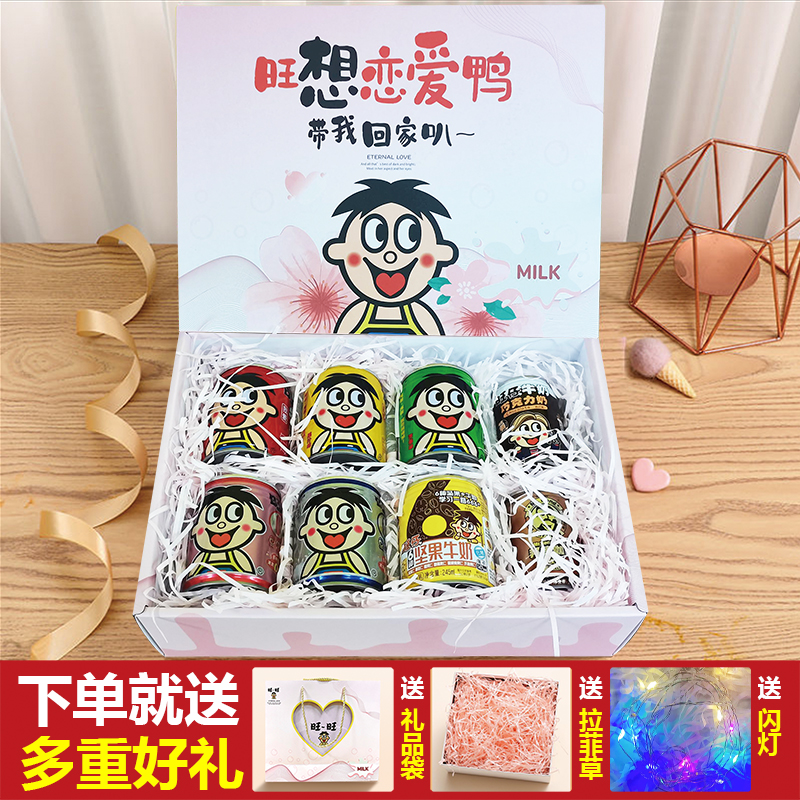 严选生日礼物旺仔牛奶245ml旺仔牛奶罐装8口味礼盒装刻字定制