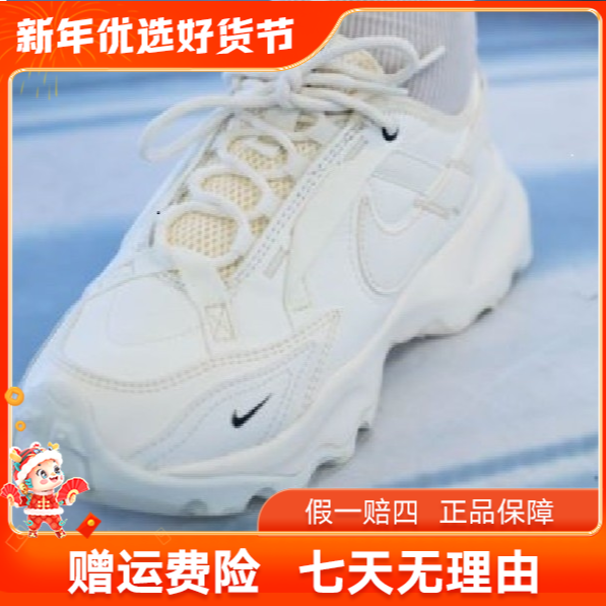 Nike TC 7900复古运动百搭奶白休闲男女款老爹跑鞋 DD9682100 #XA
